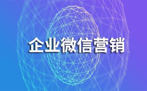 企業微信第三方應用