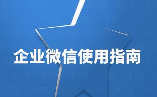 企業微信審批人和抄送人有什么區別