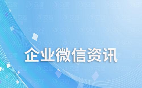 個(gè)人微信號(hào)被封了企業(yè)微信還能正常使用嗎