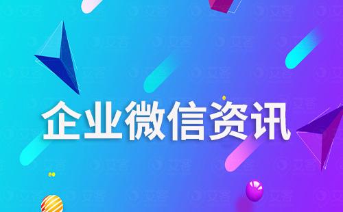 企業微信被刪除了發消息對方能收到嗎